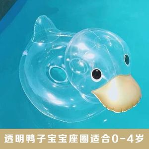 BOUÉE - BRASSARD 0-4 ans - Anneau de natation gonflable en forme de canard, anneau de siège Transparent, pour bébés, nouvelle