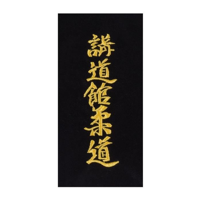 Broderie a coudre soi meme sur ceinture Kodokan Judo en japonais Kwon noir or 10x3 5 cm