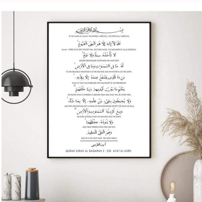 Non Branded Muzimuzili Coran Sourate Ayatul Kursi Calligraphie Citation Mur Art Toile Paitning Ayat Al Kursi Islamique Musulman Cdiscount Maison