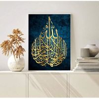 Ayat UL kursi Islamique Mur Art Toile Peinture Islamique Cadeau De Mariage Musulman Arabe Calligraphie Affiche Imprimer Décor À La