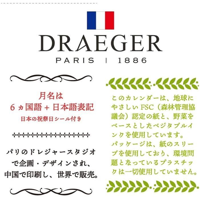 DRAEGER PARIS, Calendrier sur socle Chevaux 2024