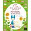 Mon Premier Imagier Montessori De La Ferme Bebe Balthazar Cdiscount Librairie