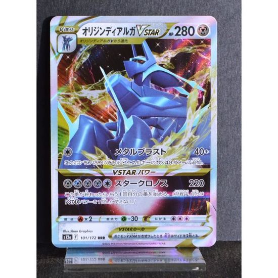 Regigigas VSTAR 233/172 S12a: Vstar Universe Origin Forme Dialga VSTAR UR  260/172  Japanese Pokemon Card From VSTAR Universe Set, Near Mint
