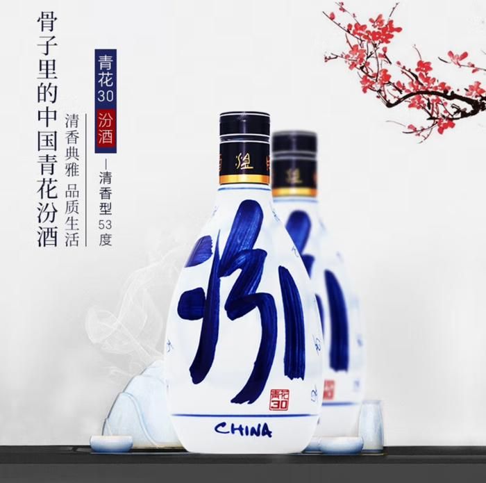 Eau de vie chinoise - Baijiu - Qinghua Fenjiu 30 ANS 53