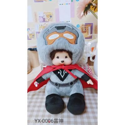 Poupée Kiki Totoro Monchichi Doll Peluche 20cm Gris avec biberon -  Cdiscount Jeux - Jouets