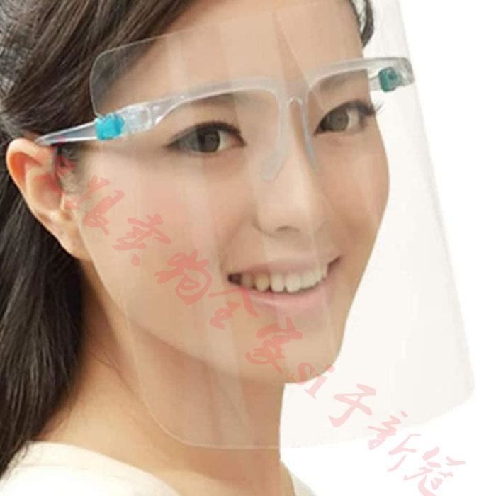 Lunette avec visière hotsell de protection