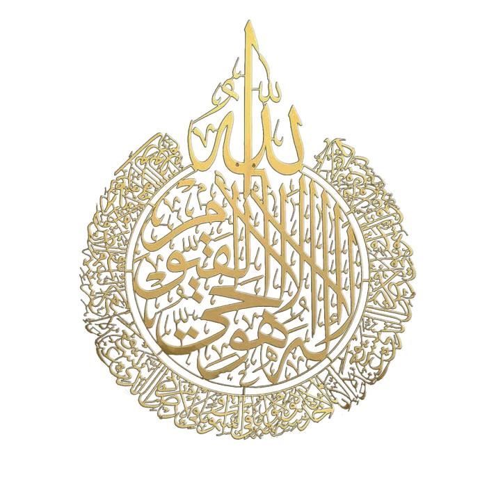 Art Mural Islamique Ayatul Kursi Sticker Decoration Murale M114 Cdiscount Maison