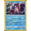 ORATORIA 150PV 41//149 NEUF CARTE POKEMON